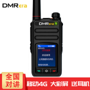 DMRera 大迈 DM3全网通插卡4G全国对讲机不限距离5000公里集群户外手持器自驾游车队手台 黑色 DM3标配+首年免费