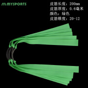 Mysports扁皮筋弹弓皮筋耐用型扁皮筋高弹力加厚弹弓皮筋 0.6mm绿色5条装