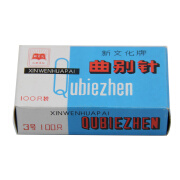 易聚利 新文化曲别针 回形针 办公型曲别针 100个/盒 10盒装 新文化曲别针10盒