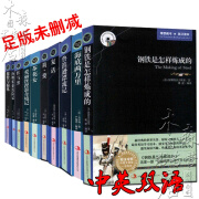 十大名著10册中英文双语版原版原著全套简爱红与黑文学书籍适合中大学生中必读课外书