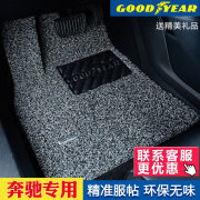 Goodyear固特异 奥迪脚垫A6L/A4L/A8L/Q5L/Q8Q7Q5Q3/Q2L/A3A6A7/e-tron 灰黑色