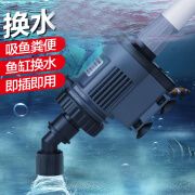 森森鱼缸电动换水器 清理鱼便 洗沙吸鱼粪器 水族箱清洁工具 抽水器 AX-2205电动换水器