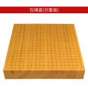 德川碁石围棋棋盘 62mm厚香榧木独木一枚板追柾本榧围棋盘33362 仅棋盘(非套装)