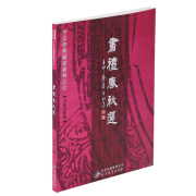 书礼春秋选王财贵 国学经典书籍简繁对照 启蒙诵读本爱读经读经教材 读经机配书