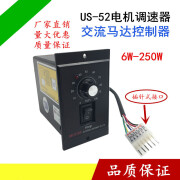 US-52调速器 电机调速器 6w-250w 220V 马达控制器 调速开关