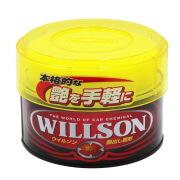 WILLSON汽车抛光蜡 上光保护蜡 防水防酸雨美容养护汽车蜡 黑白色通用蜡 车身抛光 固体蜡