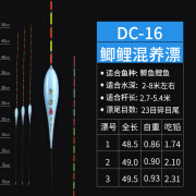 齐手鱼漂高灵敏鲫鱼漂全套小碎目鲫鱼标醒目浮标抗风浪抗走水浮漂 DC-16 鲫鲤混养漂（23目） 1.2.3号各一支