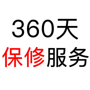 巴芬360天保修