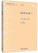 【京仓正版现货自营，晨望图书和你一起看世界】雅典的泰门（莎士比亚全集·中文本）