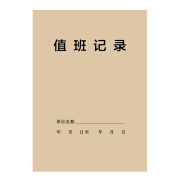 亚信 教师办公笔记本 手抄本软抄本老师课堂备课班主任笔记本教师科目 教案本工作日志 施工日志 值班记录 50页 5本