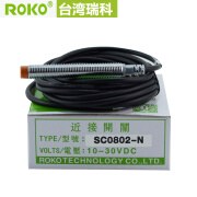 瑞科ROKO 接近开关传感器 SC0802-N NPN.NO 常开检测距离2mm