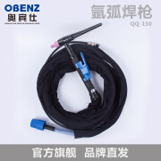 奥宾仕 (OBENZ)QQ-150A氩弧焊枪配件 氩弧焊机焊枪配件 TIG-150A焊枪 TIG-150A氩弧焊枪【4米枪线】