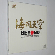 正版BEYOND黄家驹CD专辑 经典歌曲 光辉岁月 海阔天空 车载光盘SQCD金碟