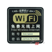 欢迎光临 免费wifi无线上网标牌商店网络已覆盖标识牌WIFI上网提示牌子可填写密码账号 A款 可插纸式 黑色/一块