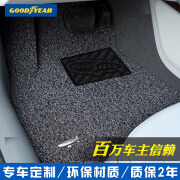 固特异Goodyear 飞艇丝圈汽车脚垫 专车专用 灰黑色 福特探险者锐际翼虎锐界领界福克斯福睿斯蒙迪欧金牛座