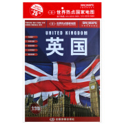 2024年 英国地图 约1.2*0.9米 中英文对照交通旅游地图 大字版