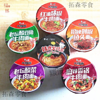 白象大辣娇方便面多口味桶面老坛酸豆角牛肉面剁椒鱼头麻辣香锅 