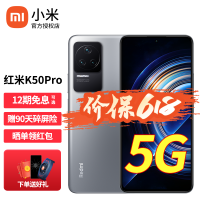 12Ϣ|ֻٷСRedmi K50 Pro 5GƷֻ  8G+128G ٷ䡾+ɹ