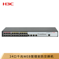 华三（H3C）MS4100V2-28P 24口千兆二层WEB管理企业级安防监控网络交换机