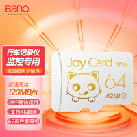 banq&JOY Card金卡 64GB TF(MicroSD)存储卡 U3 V30 C10 A2 4K 读速100MB/s 行车记录仪&监控摄像内存卡