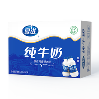 夏进厂家直发纯牛奶243ml*24瓶整箱奶