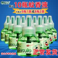 皎洁电热蚊香液驱蚊液插电式加热器家用宾馆酒店补充灭蚊液电蚊香