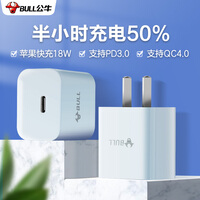 公牛 BULL PD3.0苹果12充电器USB-C充电器18W快充头适用iPhone12/华为/三星/小米 AU118E
