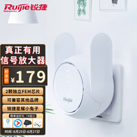 锐捷(Ruijie)wifi信号放大器 1200M双频千兆无线信号扩展 中继器 增强子母路由器 锐捷小兔子星耀E12Pro