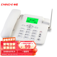 中诺 插卡电话机 移动固话  移动2G网 GSM版 插手机SIM卡 无线座机 C265移动版 白色 办公伴侣