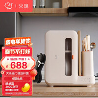 火鸡 消毒柜家用 台式 消毒碗柜 消毒刀架砧板架 厨房餐具 茶杯碗筷 小型消毒柜 婴儿奶瓶消毒器 保洁柜 B21