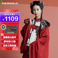 阿米洛(Varmilo)花旦娘静电容V2键盘 机械键盘 办公键盘 送礼键盘 白色背光 PBT键帽 MA108键 樱花粉轴
