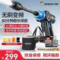 HUAWEI HiLink无线洗车机家用锂电高压电动洗车水枪便携洗车神器大功率手持多功能清洁机 【无刷标配】80分钟+10节5C电池+双喷头
