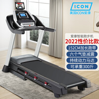 美国(ICON)爱康跑步机可折叠家用跑步机99717/705CST健身房运动器材