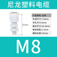 梦茜儿（MEXEMINA）尼龙塑料电缆防水接头密封端子固定葛