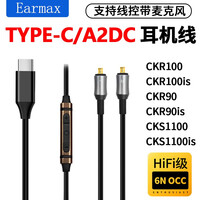 Earmax 适用于LS50 IS LS70升级线 E40 