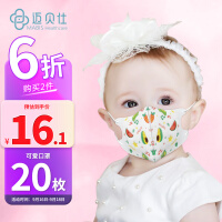 迈贝仕 婴儿口罩儿童宝宝口罩3D立体一次性防护小儿口罩20枚独立包装内含熔喷布小童可爱款随机