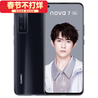 Ϊ ΪHUAWEI nova 7ȫδδ+ȫ 5Gֻ 6400 5G SoCоƬ ɫ 5Gȫͨ8GB+128GB