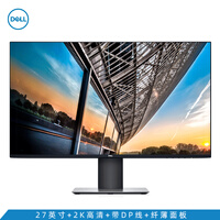 戴尔(DELL) 27英寸 2K高清 窄边框 全面屏 旋转升降 IPS屏 99%sRGB 设计绘图游戏 电脑台式机显示器