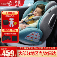 贝蒂乐360度旋转儿童安全座椅0-12岁汽车用可坐可躺安全椅isofix硬接口婴儿宝宝车载坐椅 薄荷绿（360度旋转+双接口+骨架加宽）