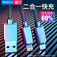 ROCK苹果/type-c二合一充电线一拖二非数据线支持iPhone12/11Pro/新SE/X/XR/8Plus7小米华为手机快充1.2米灰