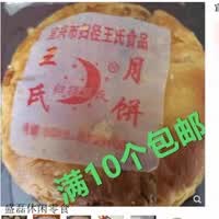 维霆宜兴归经月饼王氏月饼五仁肉粒月饼苏式五仁肉粒月饼苏式月饼