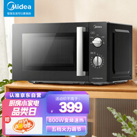 美的(Midea)变频微波炉 双旋便捷操作 五档火力速热 360°转盘加热 20L精巧容量 微碳系列PM20A1