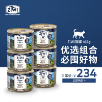 滋益巅峰（ZIWI）主食零食猫罐头185g *6罐 牛肉*6 布偶加菲英短蓝猫通用湿粮