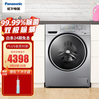 松下(Panasonic)滚筒洗衣机变频全自动 10kg洗烘一体机 除菌除螨 智能烘干 防过敏 XQG100-EG13T