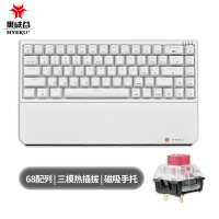 黑峡谷（Hyeku）X1 Pro 三模机械键盘 无线键盘 五脚热插拔 吸音棉 68键PBT透光键帽 牛奶绵绵冰 BOX玫瑰红轴