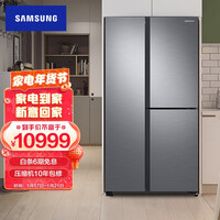 三星(SAMSUNG)642升大容量风冷无霜T型对开三门双开门冰箱 干湿分储 纤薄机身 RS63R5587M9/SC