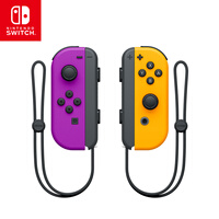 任天堂 Nintendo Switch 国行Joy-Con游戏机专用手柄 NS周边配件 左紫右橙手柄