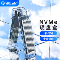 奥睿科(ORICO)M.2 NVMe移动硬盘盒Type-C3.1接口固态SSD外置盒壳子笔记本电脑全透明 10Gbps 银色TCM2-C3