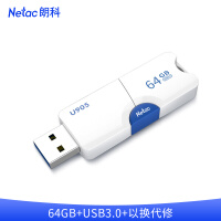 朗科（Netac）64GB USB3.0 U盘U905 精灵推拉式高速闪存盘 加密U盘