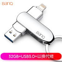 banq 32GB USB3.0苹果U盘 A50高速版 银色 苹果官方MFI认证 iPhone/iPad双接口手机电脑两